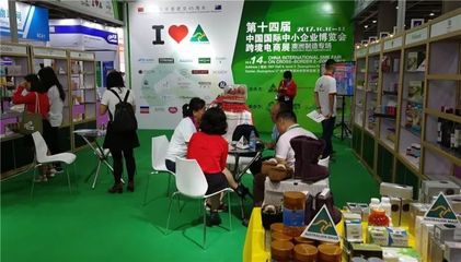 中博會首設(shè)跨境電商百強展區(qū)，協(xié)會會員單位暢談采購代理新機遇